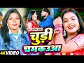 Video चुड़ी चमकउआ Karishma Kakkar का देहाती वीडियो C