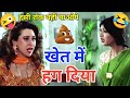खेत में हग दिया Sapoot Funny Dubbing Video Ajay Devgan Sunny Deol Amrish Pur