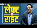 Ep 1 Left And Right Wing Political Ideologies By Dr Vikas Divyakirti