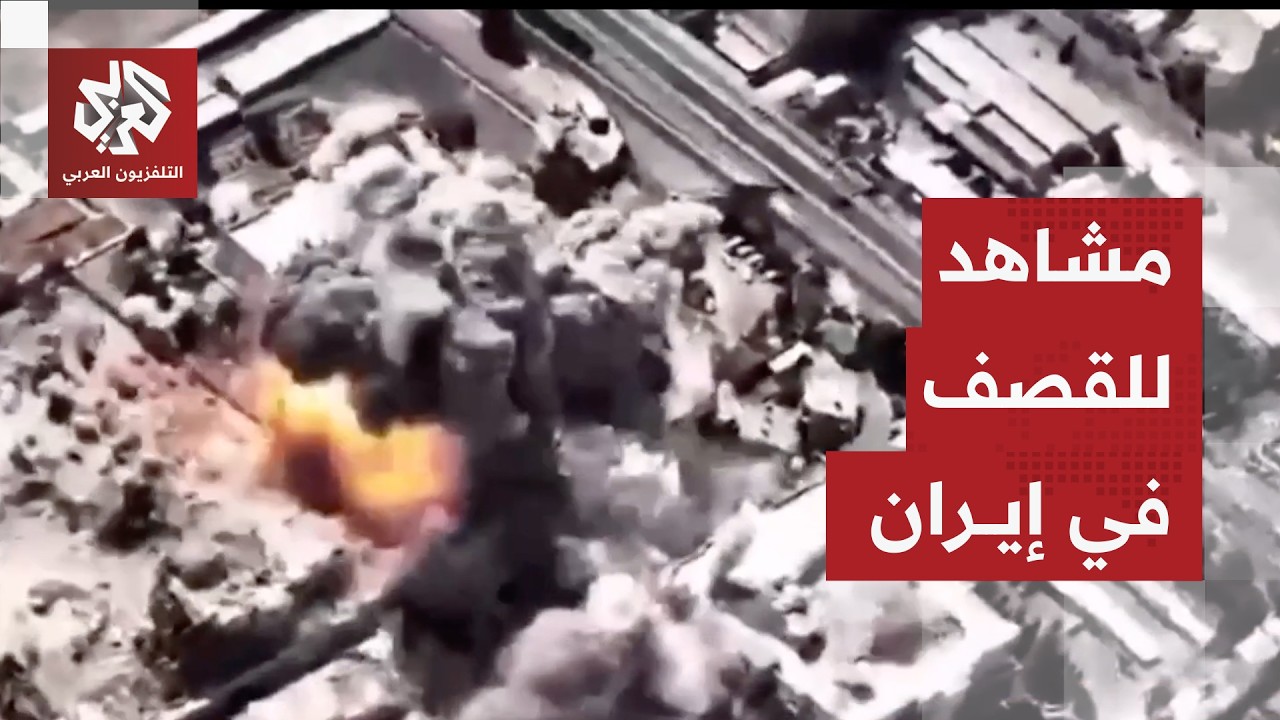 الجيش الإسرائيلي ينشر مشاهد لعمليات القصف التي يشنها على إيران
