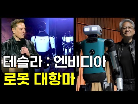 Agility Robotics 휴머노이드 3가지 문제점