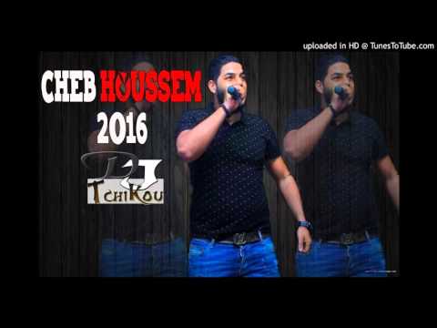 قنبلة شاب حسام 2016 باغي تزوجوها Cheb Houssem 2016  Baghi Tzawjouha
