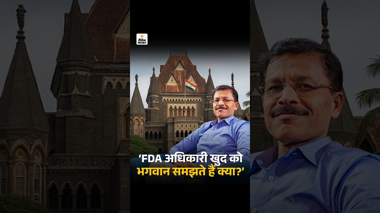 Maharashtra Food Department Controversy: FDA अधिकारी खुद को भगवान समझते हैं क्या Tukaram Mundey