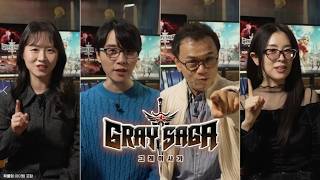 [그레이 사가] 초호화 성우진 공개! | 공식 라인업 PV