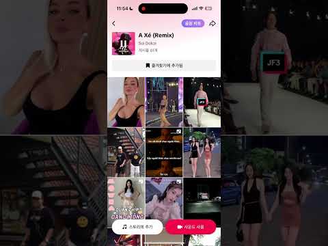 Soi dolce axe 리믹스