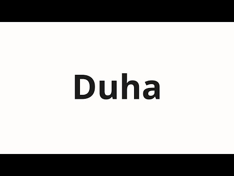 How to pronounce Duha | Духа (Spirit in Russian)