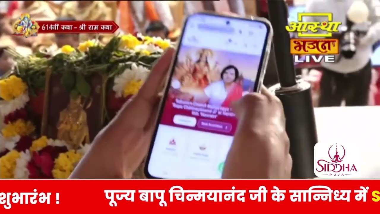 Benefits of Sahastra Chandi Mahayagya by Chinmayanand Bapu Ji