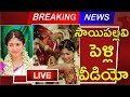 Sai Pallavi Marriage || Heroine Sai Pallavi Marriage Secrets Reveal || Sai Pallavi reception