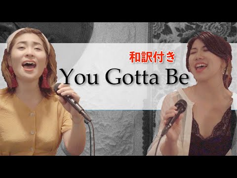 You Gotta Be /Des'ree Cover