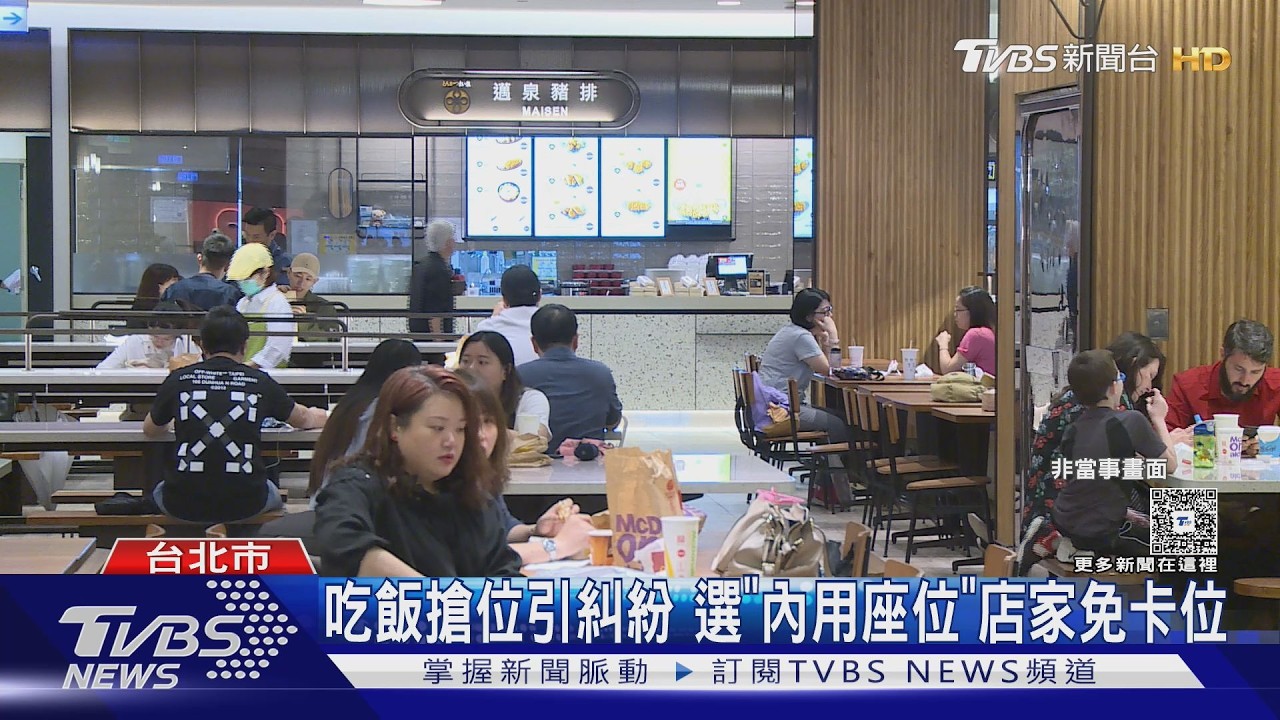 先占位?先點餐?百貨美食街餐期人潮爆滿 座位「恐等1小時」