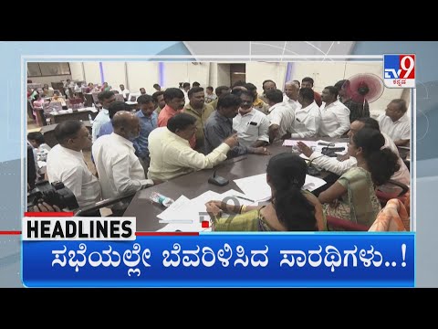 TV9 Kannada Headlines At 8PM (05-05-2022)