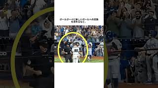 「大谷翔平の50-50達成時違反を見逃した」審判に関する雑学 #ショート #野球 #大谷翔平 #ドジャース