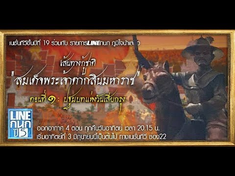 คลิกเพื่อดูคลิปวิดีโอ