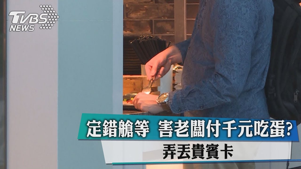 天兵秘書買錯機票!害老闆吃顆滷蛋要1300元