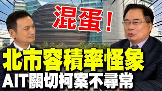 [討論] 蔡正元論述超強-民眾黨怎麼看？