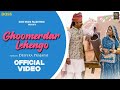Ghoomerdar Lehengo (Official Video) | Deepika Prajapat | New Rajasthani Song | Doss Music Rajasthani