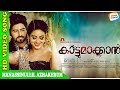 Manasinulil Azhakerum KATTUMAKKAN Video Song Latest Malayalam Movie Video Song Mukesh