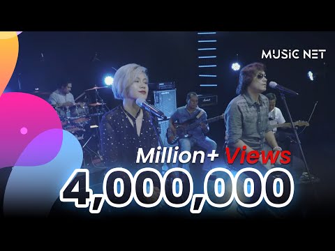 တိုးခိုင်၊ဂျူဝယ်  (Toe Khine - Jewel) - နေရဲ့နေ့  လရဲ့ည (Official MV)