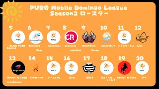 PMDL Season2 Day1