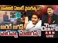 అరెరే జగన్ వారెవ్వా మావిగన్ YS Jagan MaviGun Comment