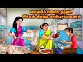 ரயிலில் மாமியார் மருமகள் தந்தூரி கோழ