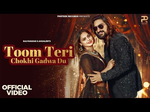 TOOM TERI CHOKHI GADWA DU (Official Video) Raj Mawar & Anjali 99 | Kay D & Miss Princy | Mukesh Jaji