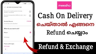 How To Get Meesho Cash On Delivery Refund | Meesho -ൽ എങ്ങനെ Refund ചെയ്യാം | Meesho Refund