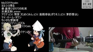 弾き語り/sing with guitar 2026/7/29