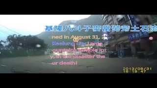 preview picture of video '[梅希雅Meisiyan]-2013年8月31日下午基隆市八斗子麥當勞旁土石流砸車影像'
