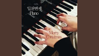 Away in a Manger of Murray