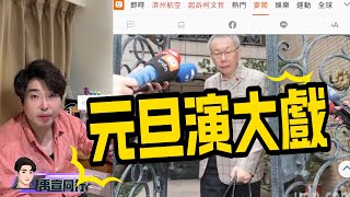[討論] 謝謝北院法官 我們家阿北已經串供串完了