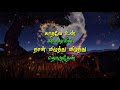 En Kadhal La Duet Movie WhatsApp Status