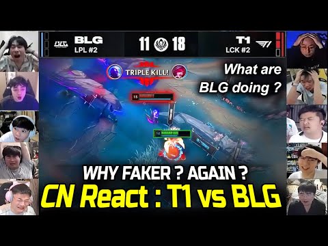 CN STREAMERS React : FAKER Destroying CHINA Again / T1 vs BLG Game 3 - MSI 2025 (Engsub)