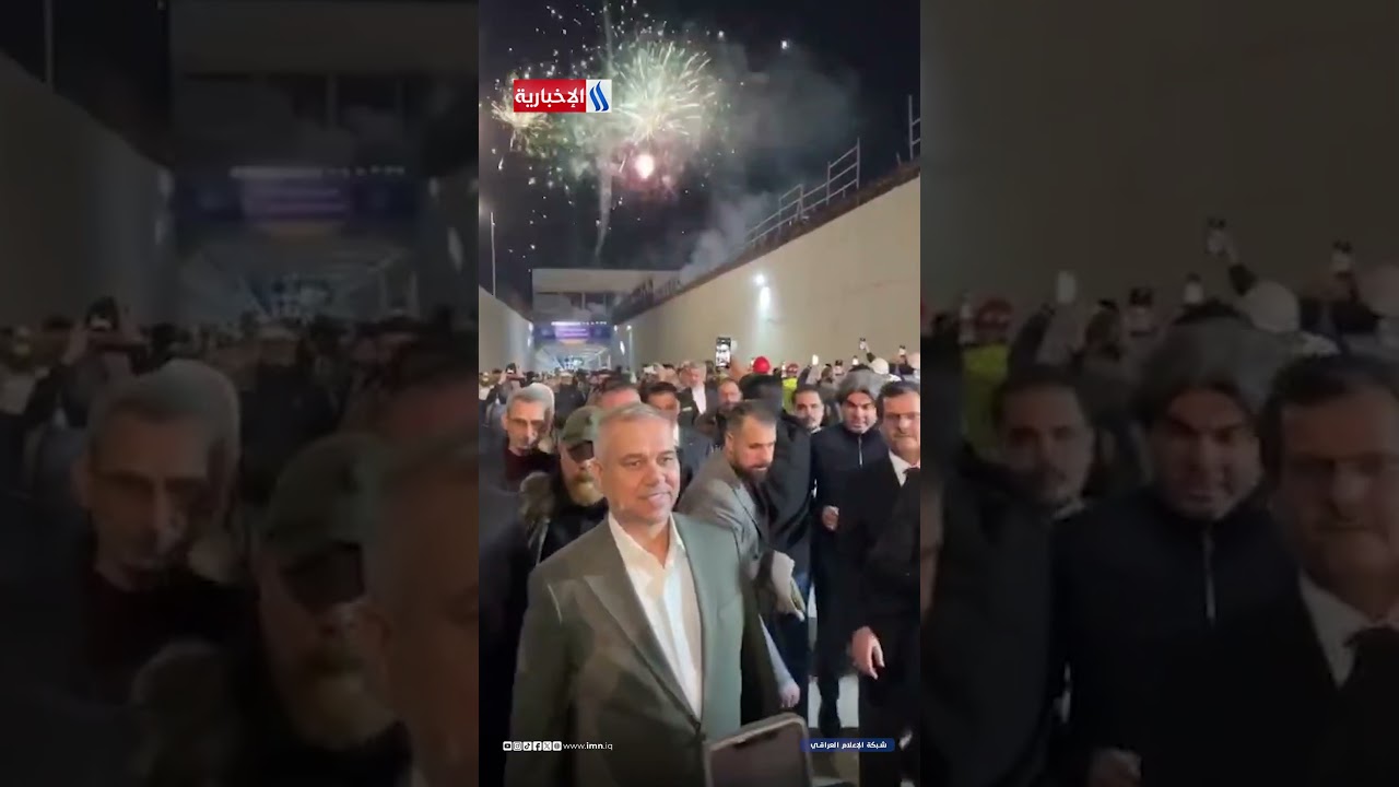 فيديو | احتفالات في البصرة بإنجاز النفق المغمور بعد تجليس القطعة الأخيرة، كأول نفق من نوعه في الشرق الأوسط