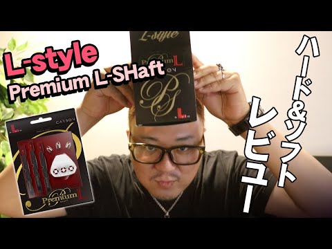 マイダーツの選び方をプロが徹底解説！【値段や初心者におすすめブランド等など】 - ダーツSAフライトorプロダーツプレーヤーになる為のブログ