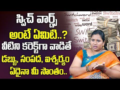 Harini : Secret Success Formula with Switchwords || What are Switch Words in Law of attraction || MC