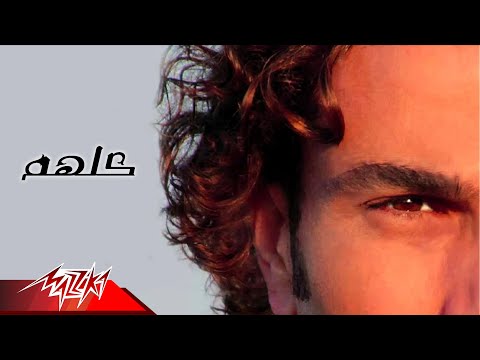 Video thumbnail for Kollohom - كلهم