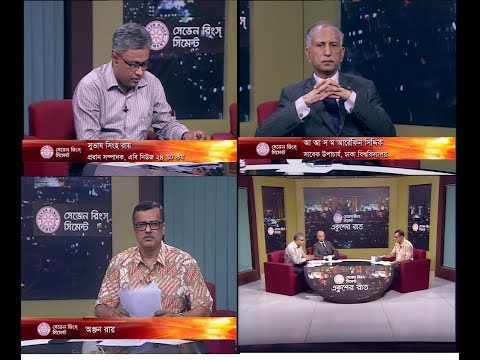 একুশের রাত। ১১ এপ্রিল ২০১৮ | সুভাষ সিংহ রায়-প্রধান সম্পাদক,এবি নিউজ ২৪ ডট কম । আ আ স ম আরেফিন সিদ্দিক- সাবেক উপাচার্য, ঢাকা বিশ্ববিদ্যালয়।