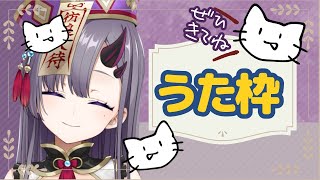 【歌枠】気まぐれに歌ってくよよよ【新人Vtuber／彷徨鈴】