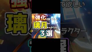 魔導の次はなんの強化になるのかな？と言うか強化くるのかな？ #原神 #genshinimpact