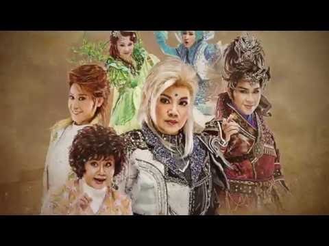 《見城》天王齊聚，百年首見