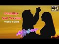 Penkiliye Penkiliye Sad Song Sandhitha Velai Songs 4KTAMIL Unreleased