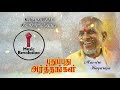 Kalyana Malai Kondadum Penne கல்யாணமாலைகொண்டாடும்பெண�