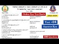 Test 04 ️பொதுத்தமிழ் 6ஆம் வகுப்பு முழுவது�