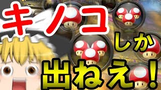 【ゆっくり実況】第１６回200ccで駆け抜けるマリオカート8DX
