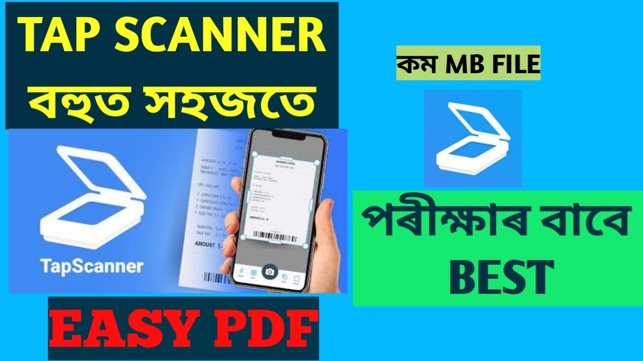 TAP SCANNER USE|কেনেকৈ ব্যৱহাৰ কৰে।BEST APP FOR PDF FILE| BELOW 5 MB