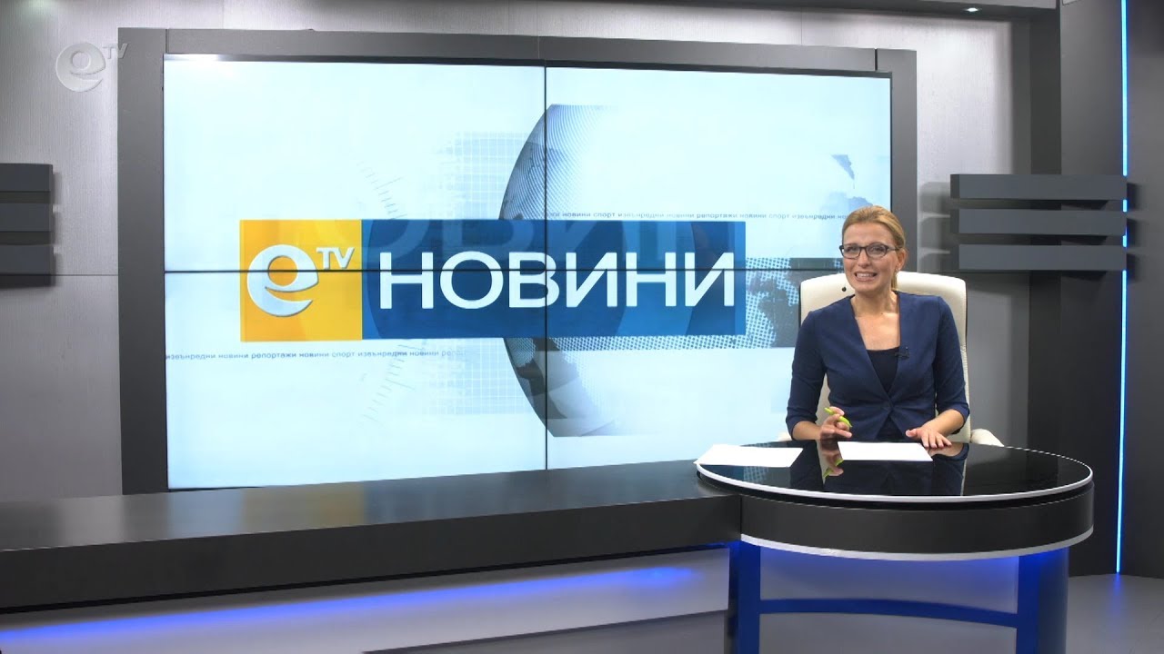Новини 15 11 2018