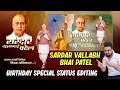 Sardar Vallabh Bhai Patel Jayanti Whatsapp Status Kaise Banaye How To Make Trending Status 2020