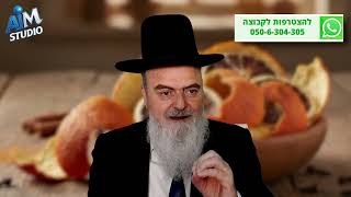 מה מברכים על קליפת התפוז? הלכה יומית מפי הגאון הרב אהרן בוטבול - י"ז כסלו התשפ"ו (הרב אהרון בוטבול) - התמונה מוצגת ישירות מתוך אתר האינטרנט יוטיוב. זכויות היוצרים בתמונה שייכות ליוצרה. קישור קרדיט למקור התוכן נמצא בתוך דף הסרטון