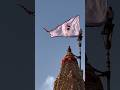 New Dwarkadhish Status Ranchhod Rangila Status Status Shorts Trending Youtubeshorts Shortvideo
